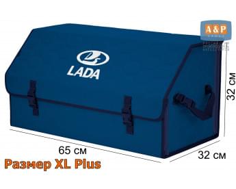 Органайзер-саквояж "Союз" в багажник LADA (ЛАДА), размер XL Plus. Цвет: синий с синей прострочкой Соты.