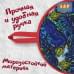Ледянка мягкая круглая. 