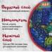 Ледянка мягкая круглая. 