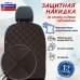 Накидка на спинку сиденья автомобиля. Искусственная кожа. 
