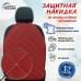 Накидка на спинку сиденья автомобиля. Искусственная кожа. 