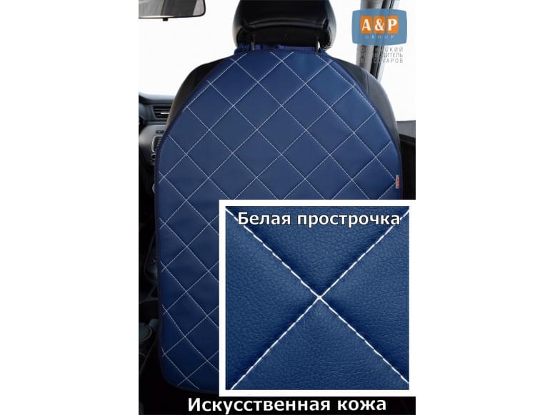 Накидка на спинку сиденья автомобиля. Искусственная кожа. 