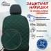 foto 1: С прострочкой Ромб (искусственная кожа)