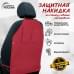 Накидка на спинку сиденья автомобиля с карманами. 
